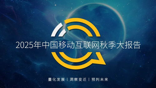 17亿人月均消耗320小时？数据揭开的中国移动互联网本质正在变化